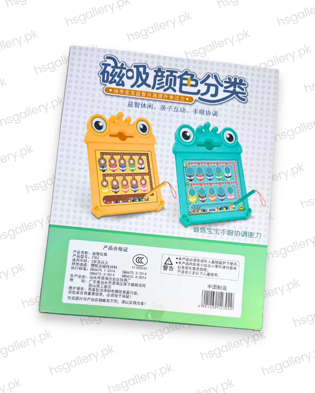 Frog Magnetic Color & Number Sorting Maze Board