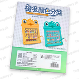 Frog Magnetic Color & Number Sorting Maze Board 1